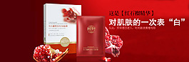 鮮活亮白面膜貼