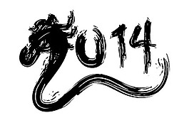 2014藝術字設計