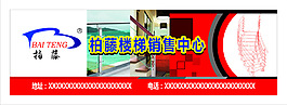 柏滕樓梯