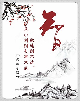 欲速则不达