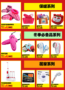 雙十二促銷模板