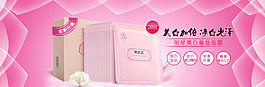 美白補水面膜貼