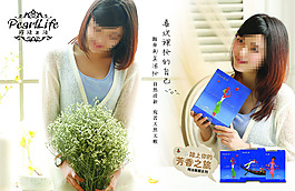 面膜