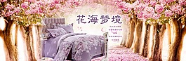 家紡純棉四件套PSD源文件
