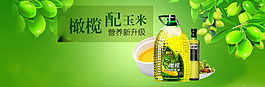 氏西班牙進口橄欖油純天然橄欖玉米油