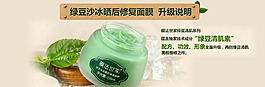 膜法世家綠豆沙冰曬后修復面膜曬后修復