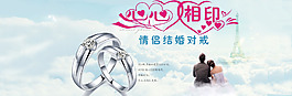 情侶對(duì)戒婚戒PSD源文件