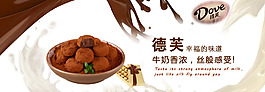 巧克力PSD源文件