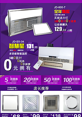 淘寶天貓詳情頁關(guān)聯(lián)銷售
