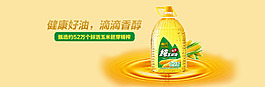 融氏玉米油