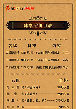 歐式美容價目表