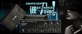 淘寶電器簡單設(shè)計素材