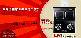 電器簡單設計素材