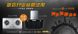 淘寶電器素材