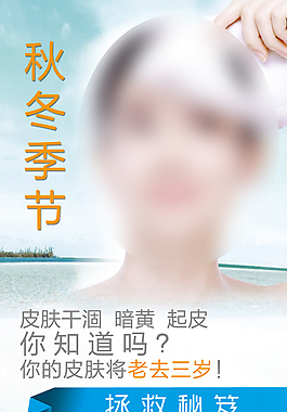 化妝品x展架高清PSD源文件