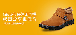 淘寶促銷直皮鞋子海報