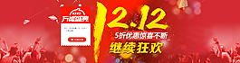 雙十二萬能盛典