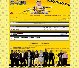 寶貝計劃網站模板