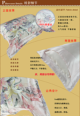 淘宝详情页