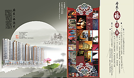 房地產(chǎn)海報(bào)