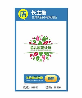 淘寶網頁展位設計店長圖片