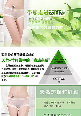 淘宝详情页