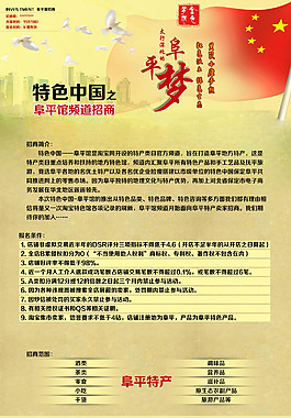 淘寶幫派招商頁面