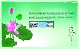 澳門荷韻
