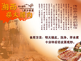 臘肉