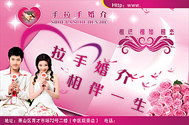 婚慶單頁