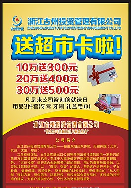 喜慶展架