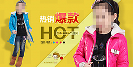 淘寶童裝海報