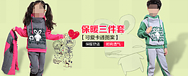 冬季淘寶海報