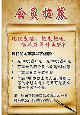 招聘海報(bào)