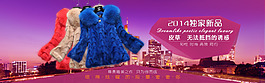 2014淘寶服裝返場首頁海報(bào)