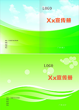 企業(yè)畫冊封面