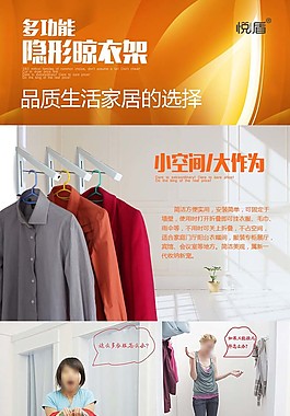 小衣架詳情頁