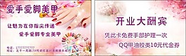 美甲名片