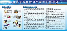 企業(yè)宣傳欄圖片
