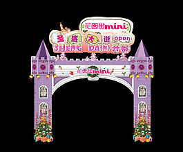 圣誕牌坊