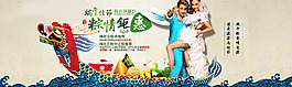 端午節(jié) 粽子 粽情鉅惠 婚紗