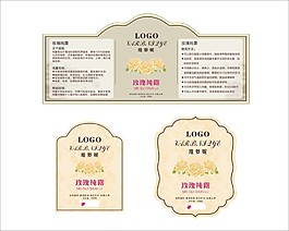 玫瑰純露瓶身產(chǎn)品說明不規(guī)則形標(biāo)貼設(shè)計