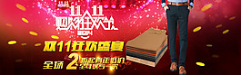 淘寶電子商務(wù)節(jié)日男裝促銷雙11雙12