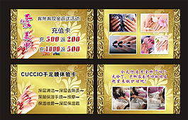 美甲名片