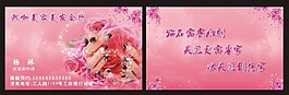 美甲名片
