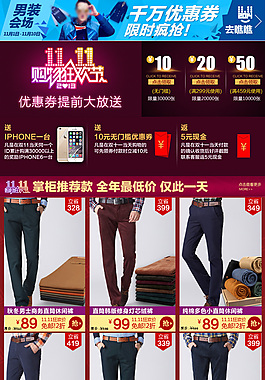 淘寶天貓電子商務(wù)詳情頁關(guān)聯(lián)促銷推薦設(shè)計
