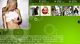 清新綠色flash
