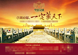 房地產(chǎn)廣告