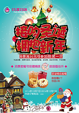 接吻圣誕擁抱新年