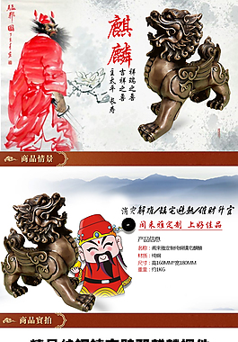 淘寶天貓描述頁